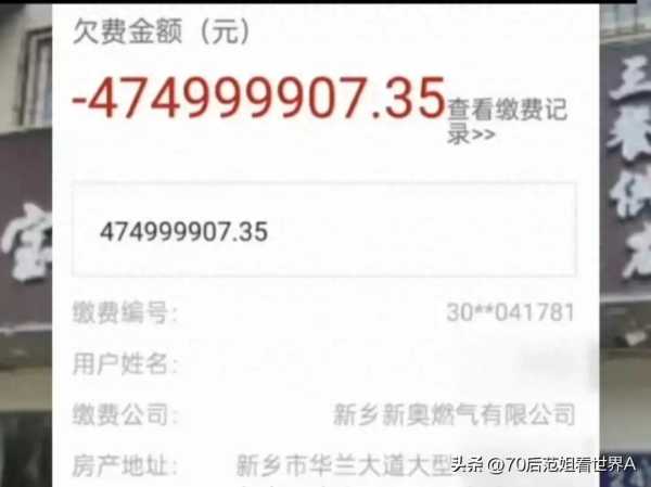 河南一商户发现欠燃气费近5亿元