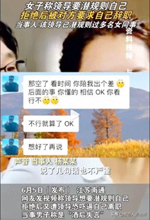 女子称拒潜规则遭恐吓 领导:喝多了