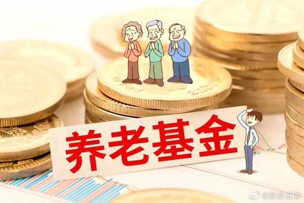 人还没退休 养老基金先清盘了