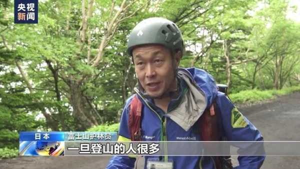 富士山登山季首次收费并限流