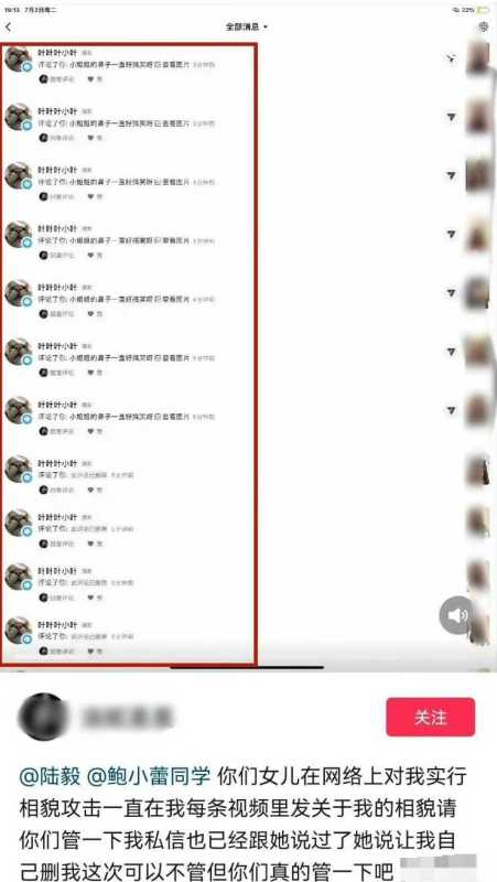 陆毅回应小女儿被指攻击他人长相