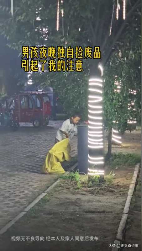 13岁尿毒症晚期男孩深夜捡废品