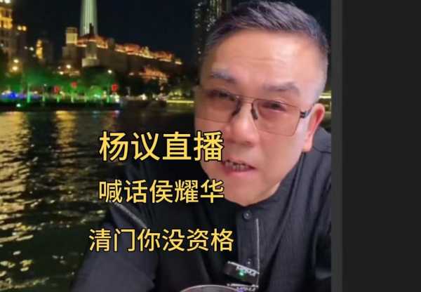 杨议流泪喊话侯耀华给郭德纲道歉