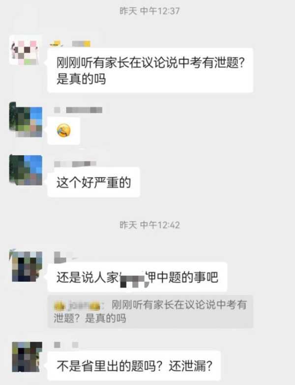 教育局辟谣“老师泄露中考题”