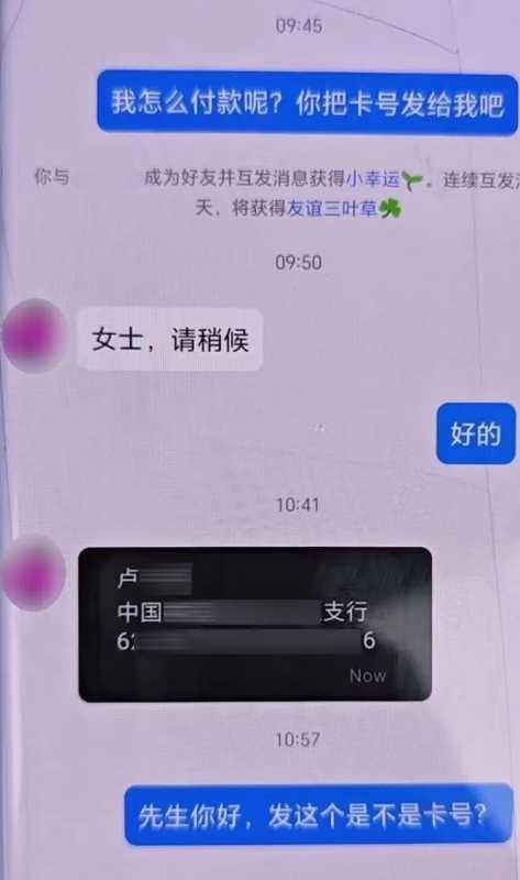 退休阿姨5个好友4个骗子!还有一个是亲戚