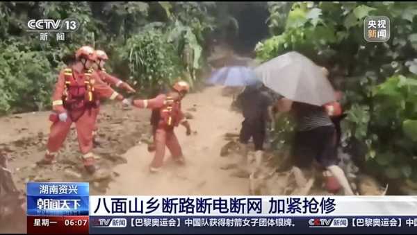 湖南8个村子因暴雨失联!盼平安