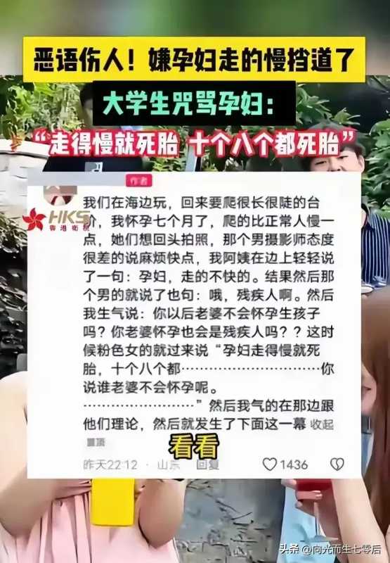 厦大通报学生骂孕妇!网友明白了原因