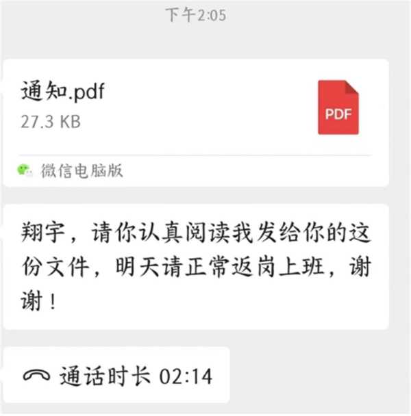 举报局长的清华生称“担心被控制”