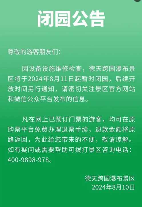 广西一景区游乐项目故障致1死60伤