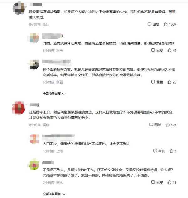 离婚冷静期有2次反悔机会!网上骂声一遍