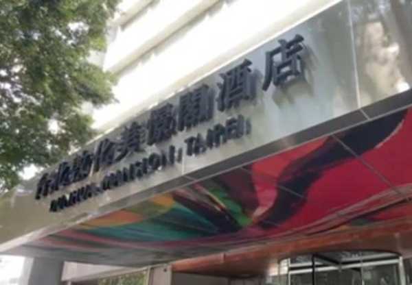 汪小菲回应台北酒店S Hotel停业