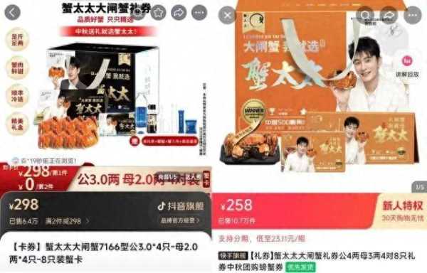 辛巴称拿1个亿替小杨哥赔付消费者