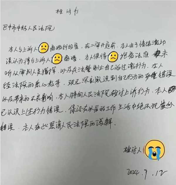 家暴男子在离婚法庭上扛起妻子就跑