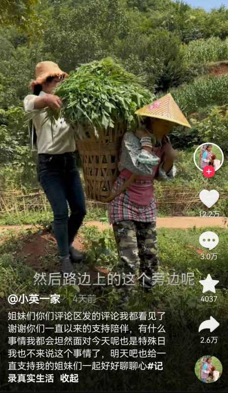 网红小英不能开着路虎卖惨