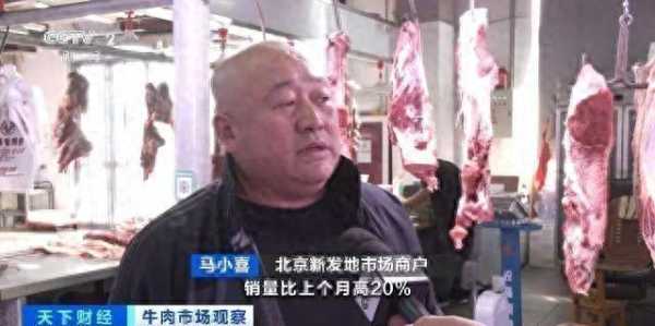 牛肉价格怎么不牛了!跌至近5年来最低