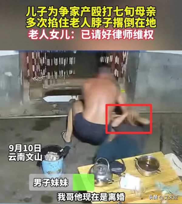 云南一男子凌晨殴打7旬老母