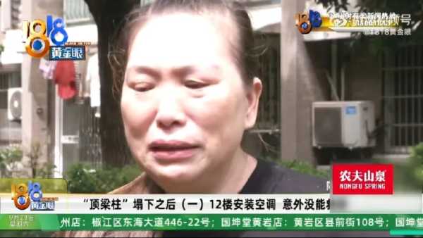 小伙装空调坠亡 母亲捐其眼角膜