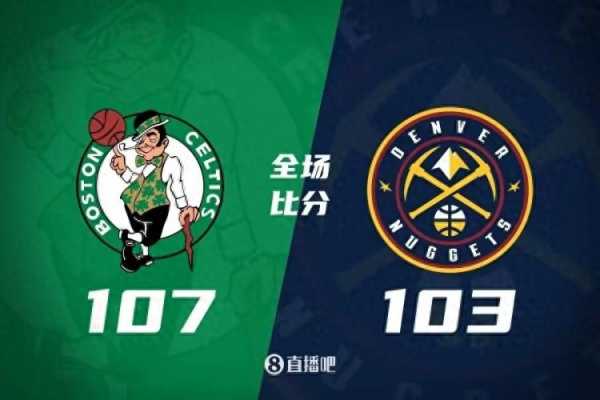 NBA季前赛：凯尔特人107-103胜掘金