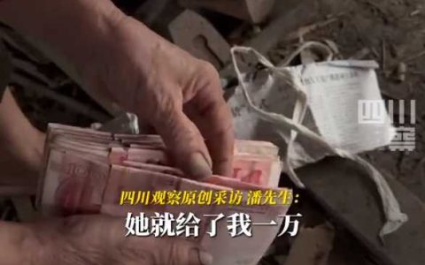 孙子结婚奶奶拿出卖菜攒的1万元